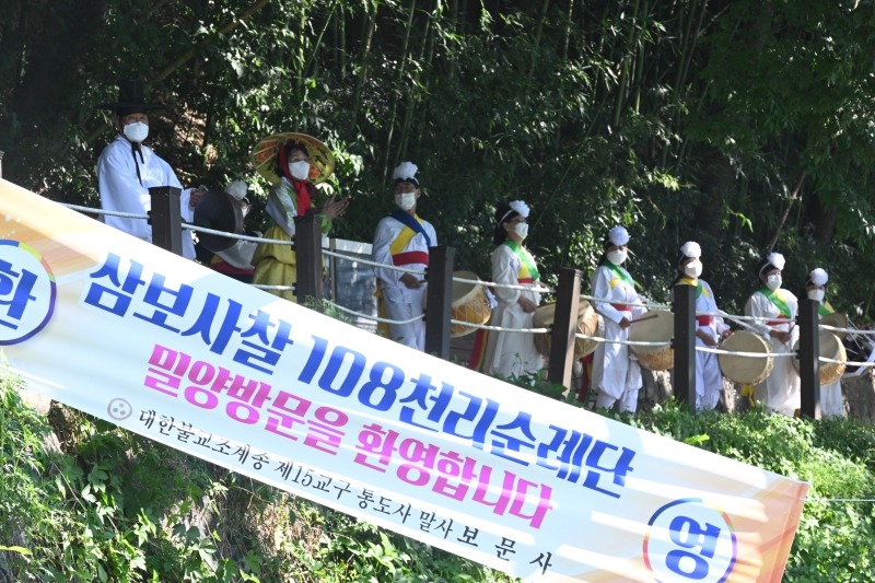 밀양 지역 순례구간과 환영하는 밀양지역의 대중 및 지역주민들 (11)